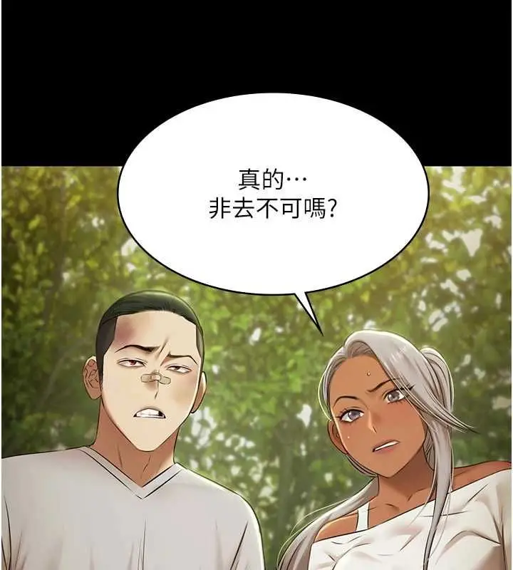 《极乐泳池趴》第29话图122