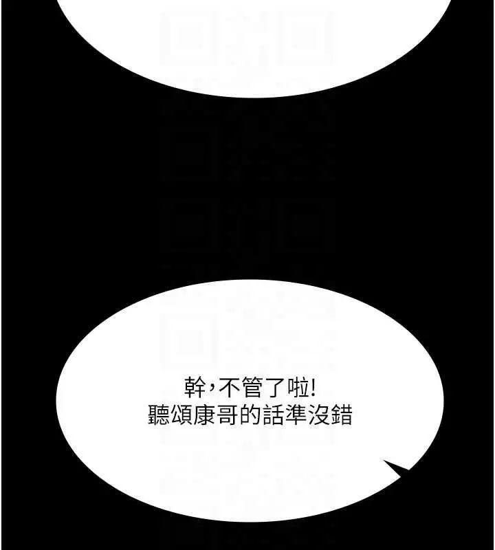 《极乐泳池趴》第29话图124