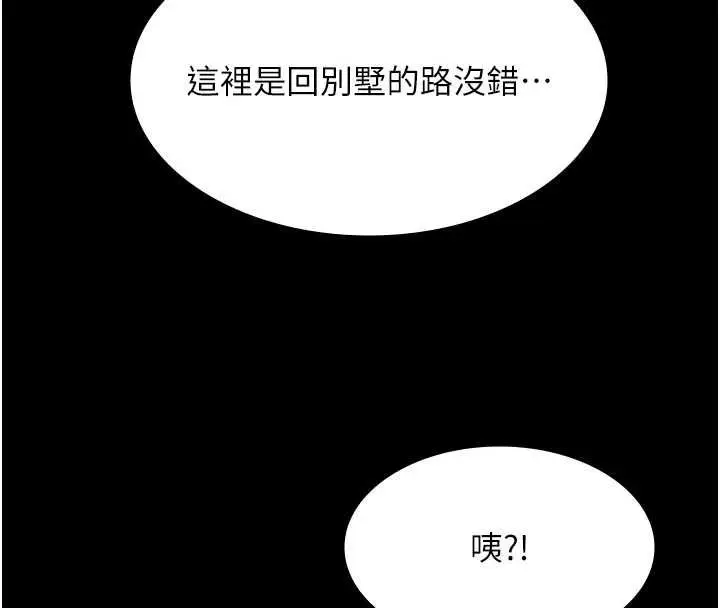 《极乐泳池趴》第29话图130