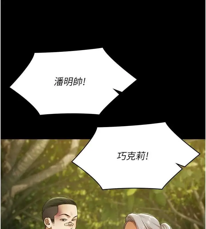 《极乐泳池趴》第29话图132