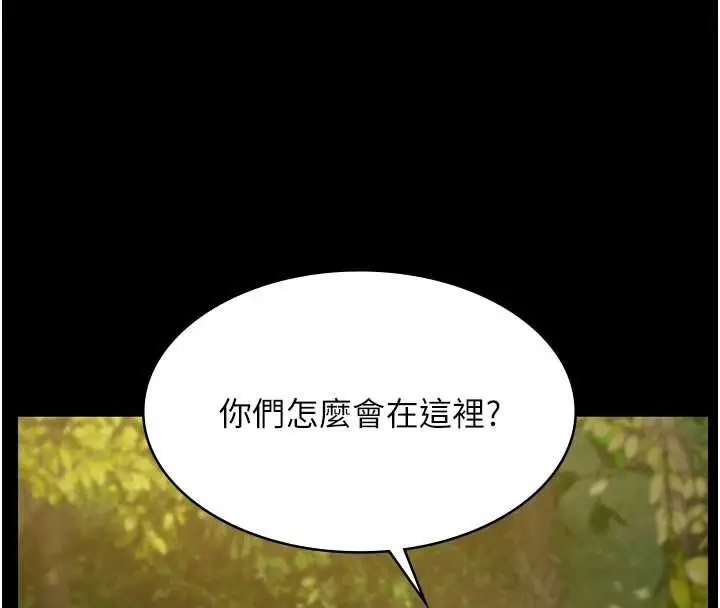 《极乐泳池趴》第29话图134