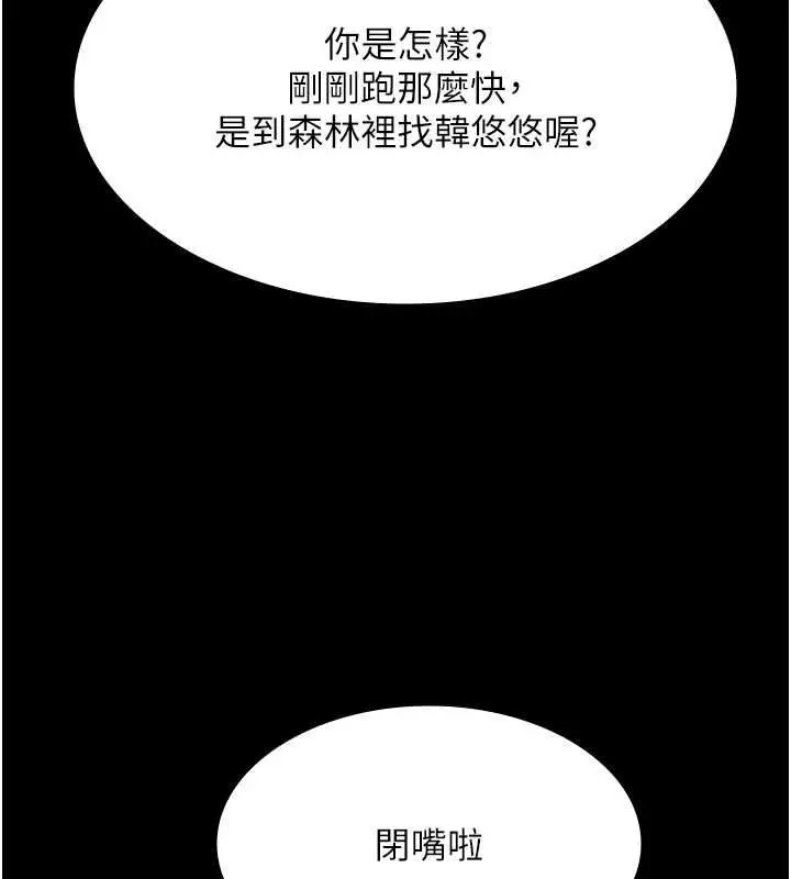 《极乐泳池趴》第29话图136