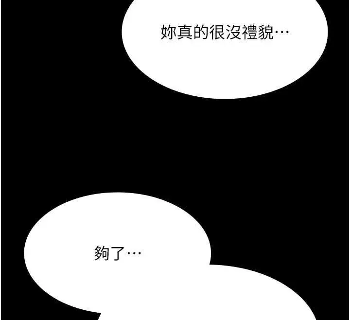 《极乐泳池趴》第29话图138