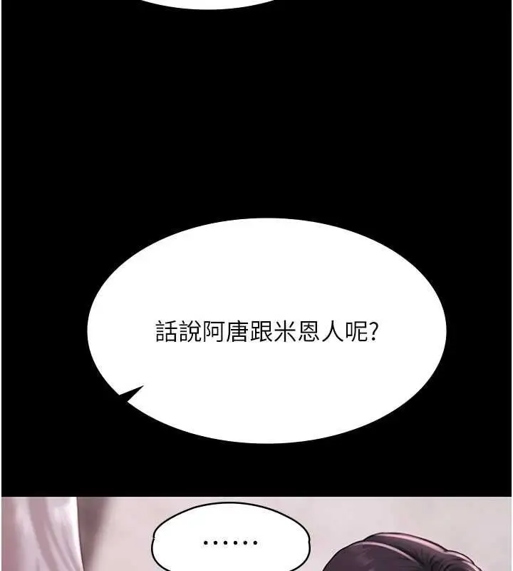 《极乐泳池趴》第29话图14