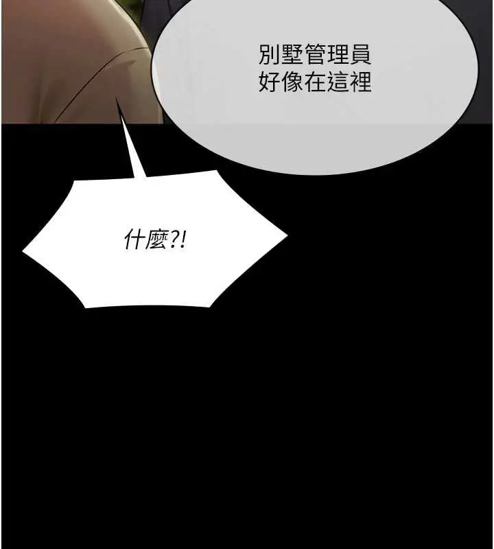 《极乐泳池趴》第29话图140