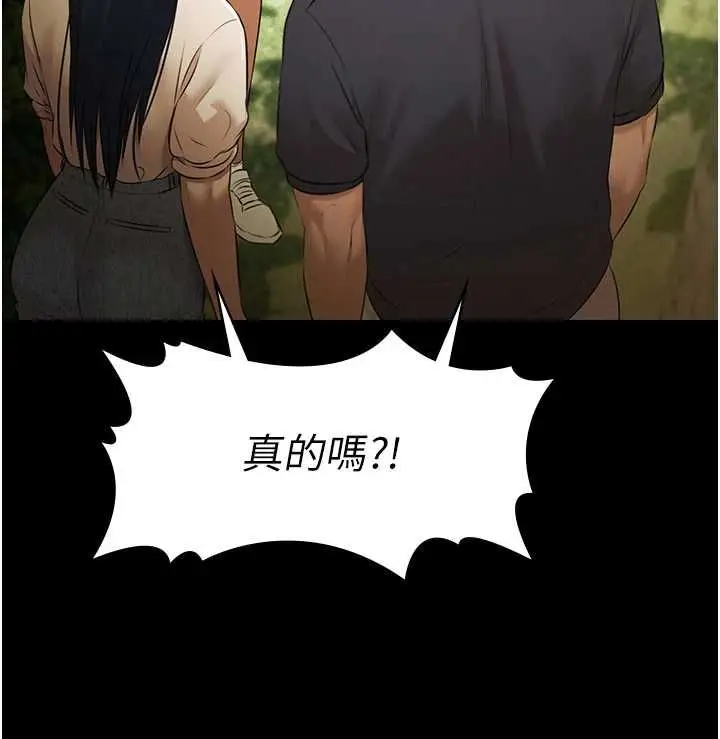 《极乐泳池趴》第29话图143