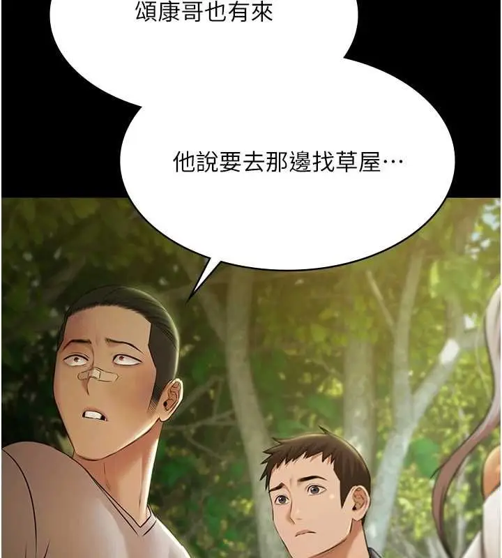 《极乐泳池趴》第29话图146