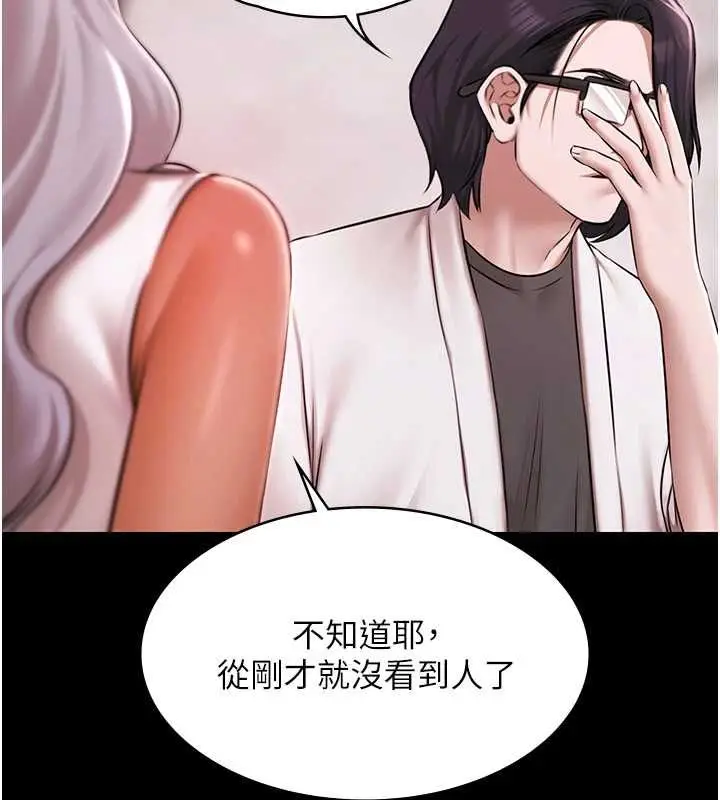 《极乐泳池趴》第29话图15