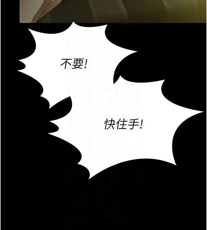 《极乐泳池趴》第29话图21