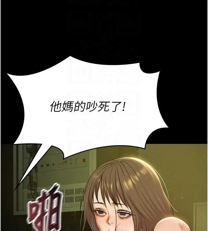 《极乐泳池趴》第29话图22