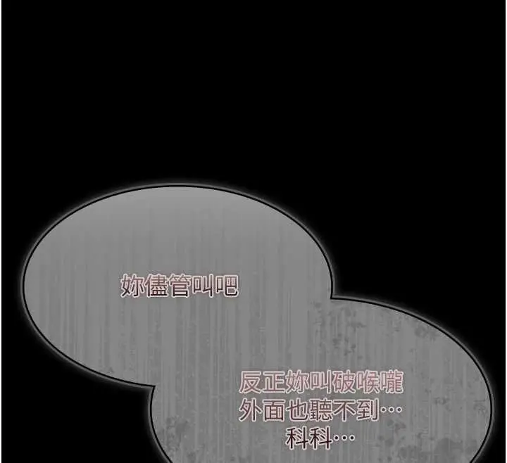 《极乐泳池趴》第29话图28