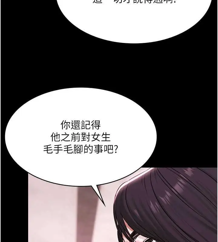 《极乐泳池趴》第29话图3