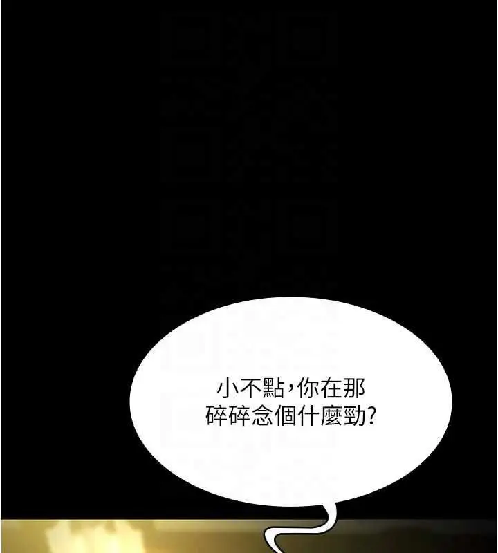 《极乐泳池趴》第29话图35