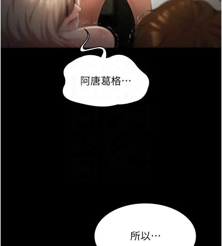 《极乐泳池趴》第29话图37