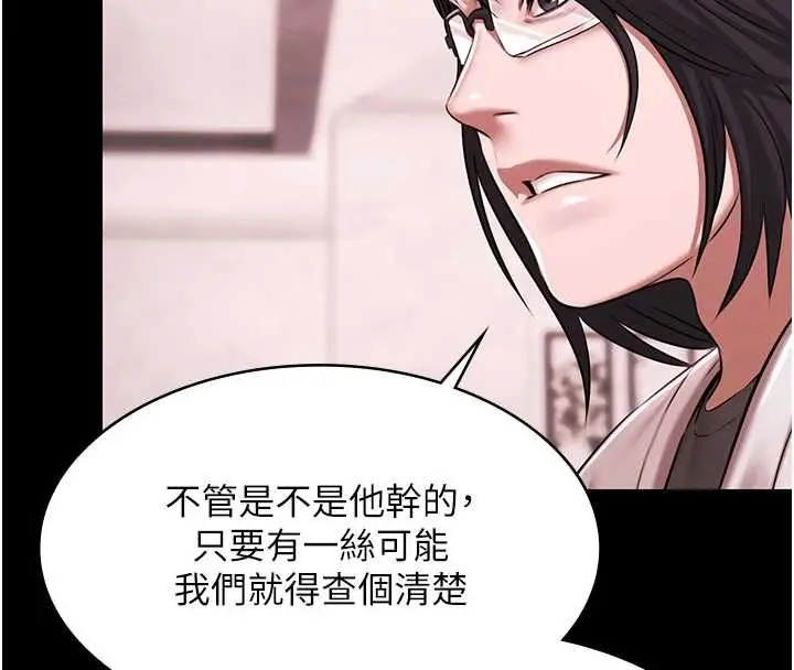 《极乐泳池趴》第29话图4