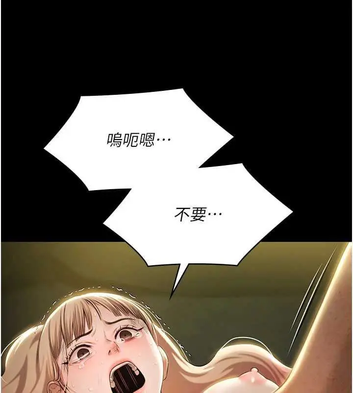 《极乐泳池趴》第29话图44