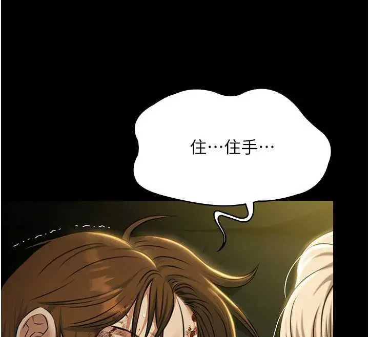 《极乐泳池趴》第29话图46