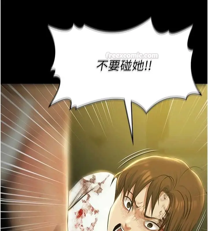 《极乐泳池趴》第29话图48