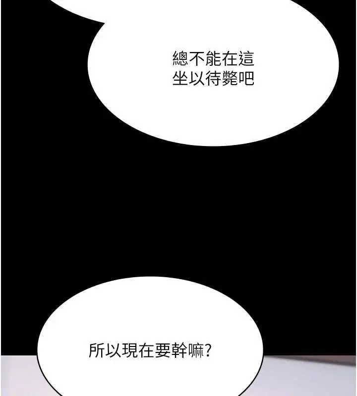 《极乐泳池趴》第29话图5