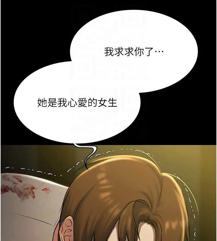 《极乐泳池趴》第29话图50