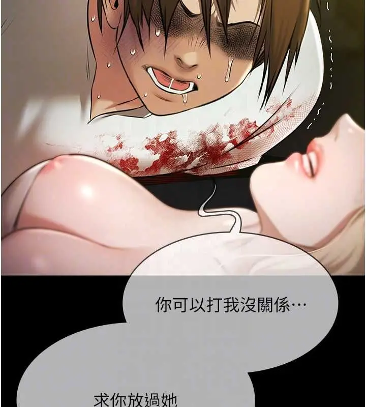 《极乐泳池趴》第29话图51