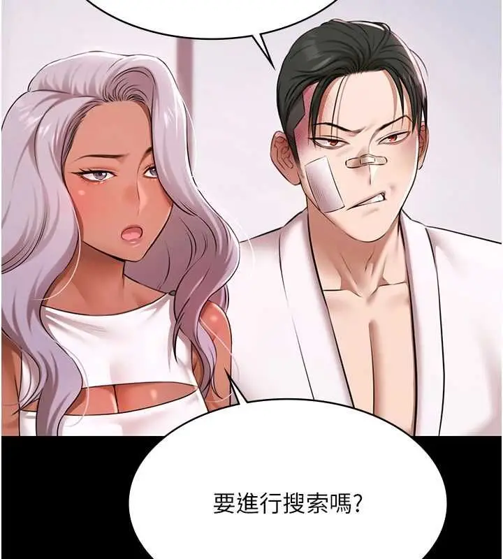《极乐泳池趴》第29话图6