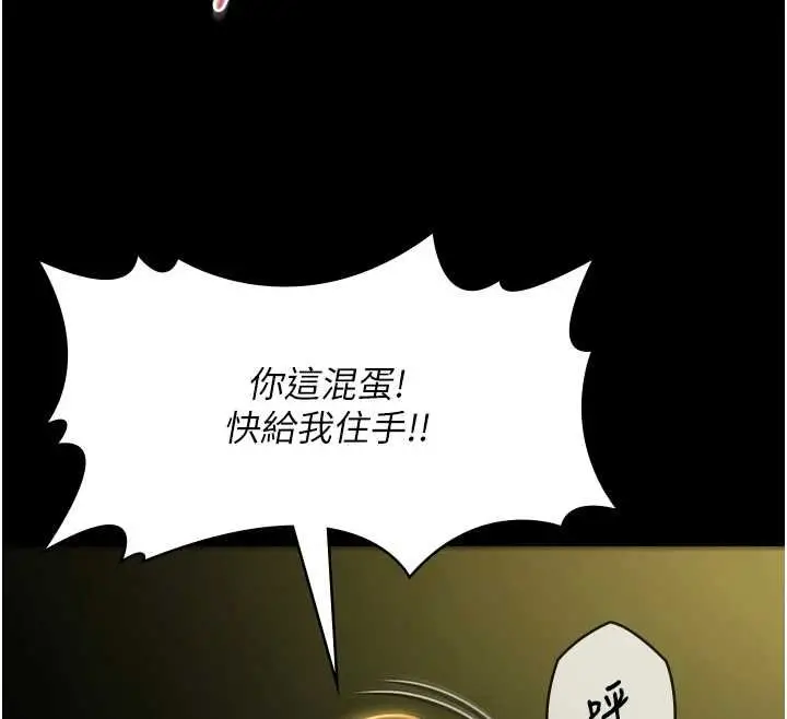 《极乐泳池趴》第29话图61