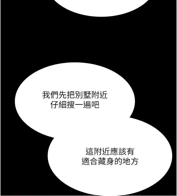 《极乐泳池趴》第29话图7
