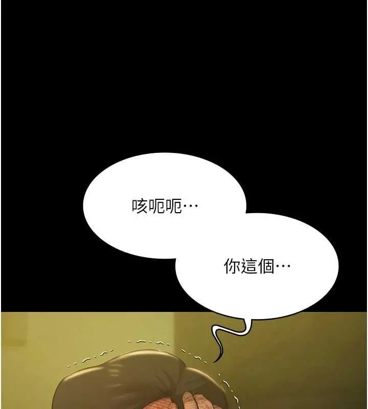 《极乐泳池趴》第29话图71