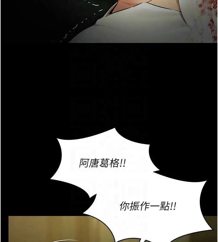 《极乐泳池趴》第29话图81