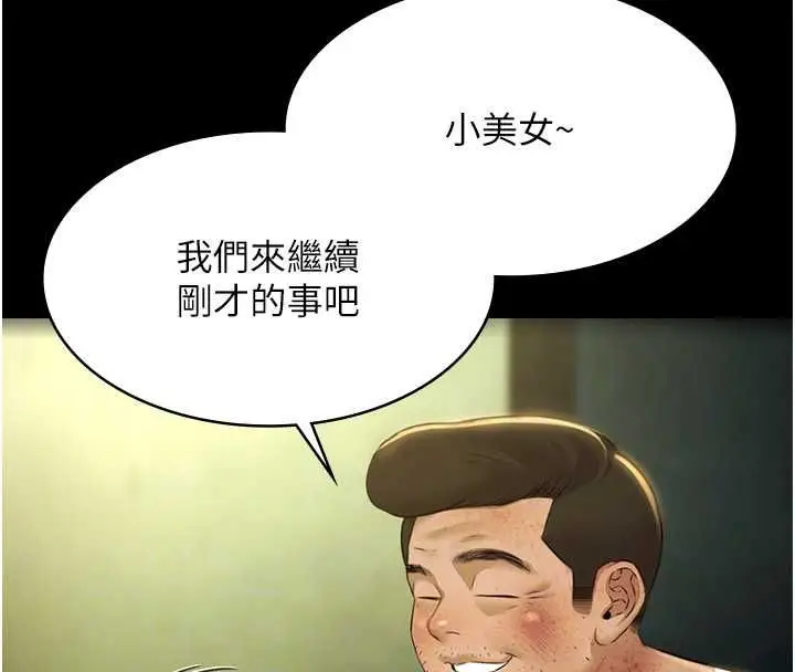《极乐泳池趴》第29话图83