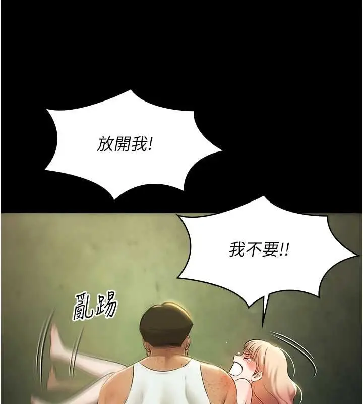 《极乐泳池趴》第29话图85