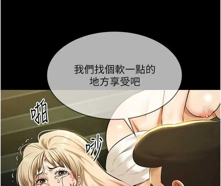 《极乐泳池趴》第29话图87