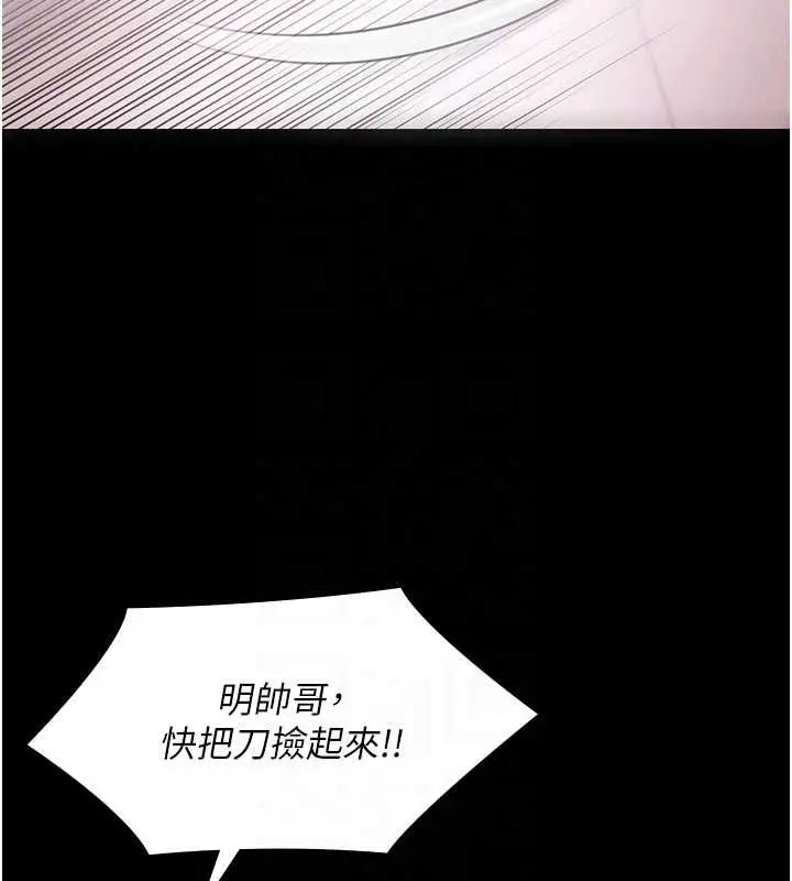 《极乐泳池趴》第31话图108