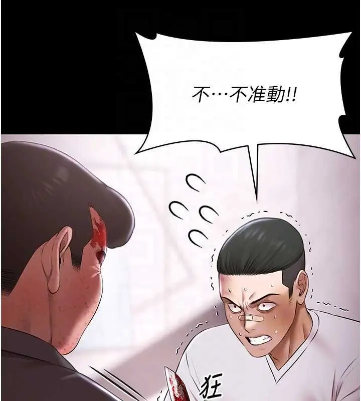 《极乐泳池趴》第31话图113