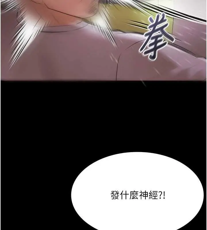 《极乐泳池趴》第31话图119