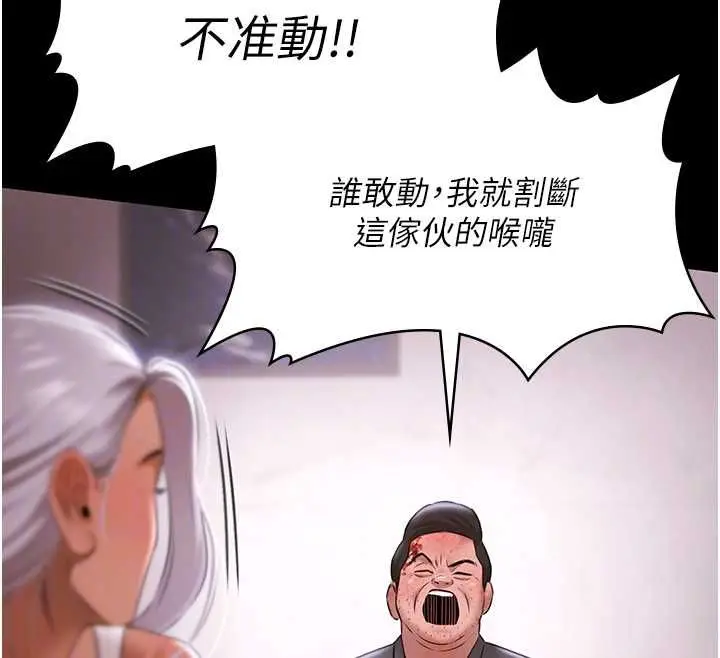 《极乐泳池趴》第31话图124