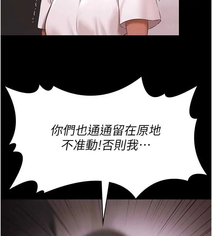 《极乐泳池趴》第31话图128