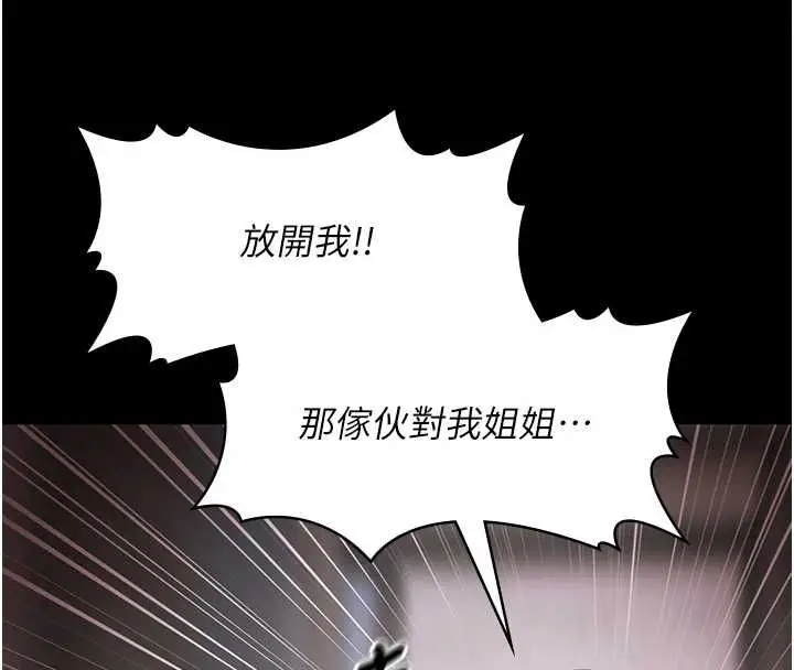 《极乐泳池趴》第31话图134