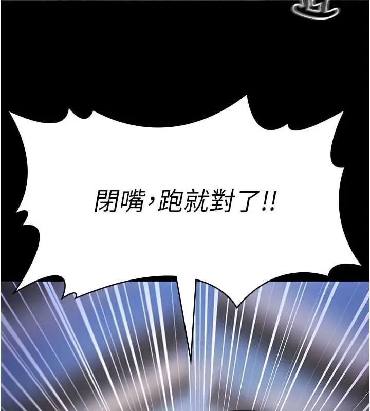 《极乐泳池趴》第31话图136