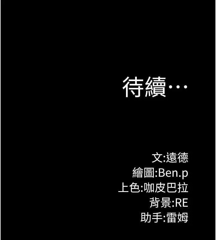 《极乐泳池趴》第31话图139