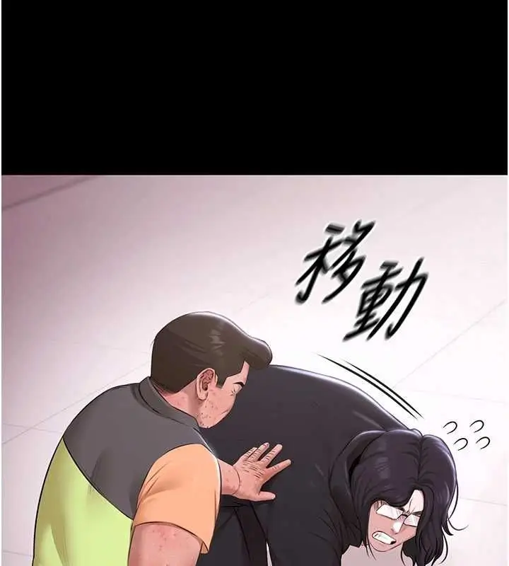 《极乐泳池趴》第31话图17