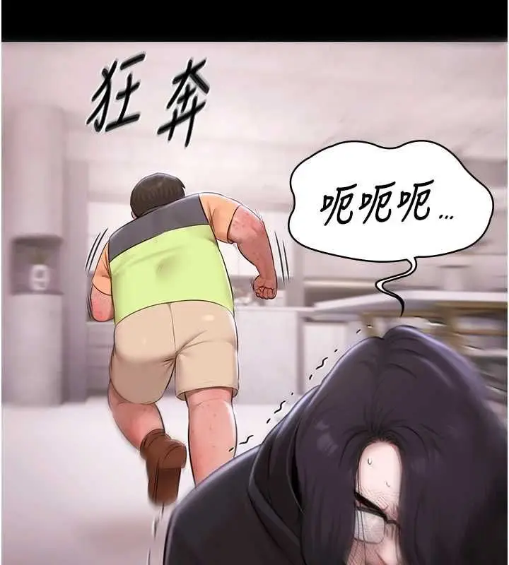 《极乐泳池趴》第31话图19