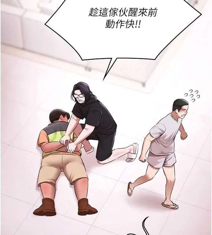 《极乐泳池趴》第31话图2