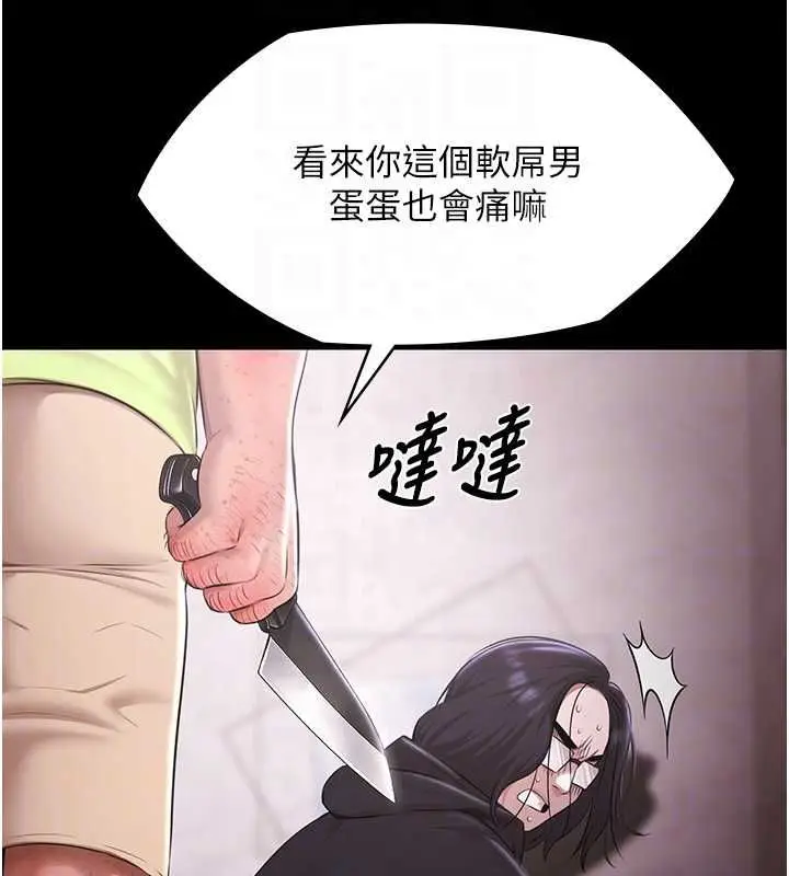 《极乐泳池趴》第31话图22