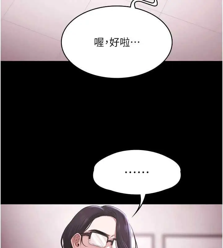 《极乐泳池趴》第31话图3