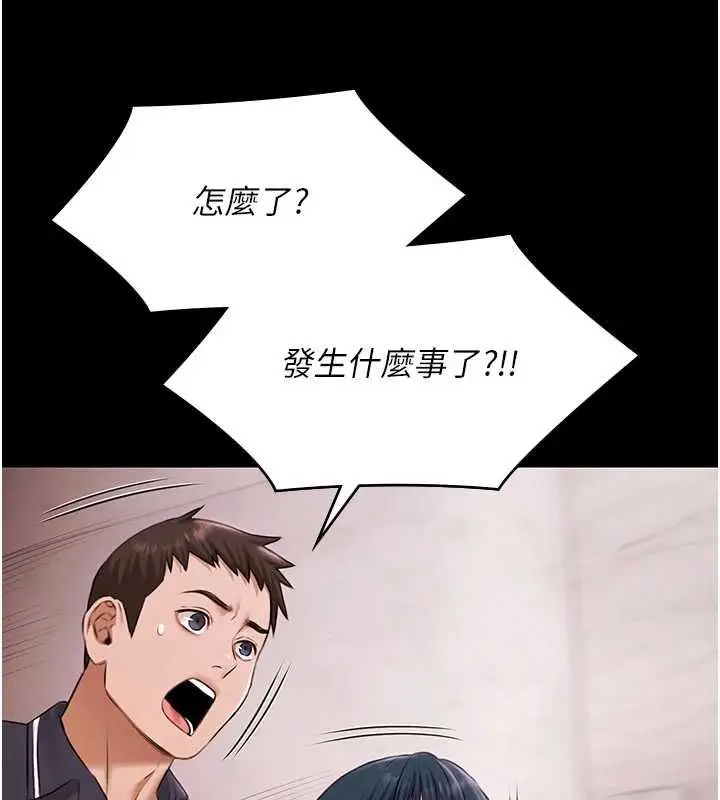 《极乐泳池趴》第31话图30