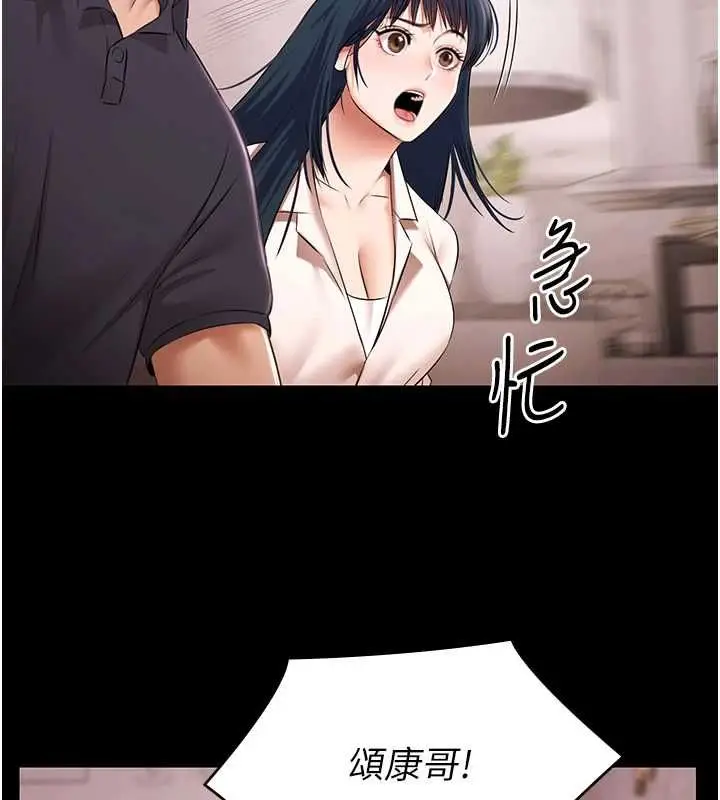 《极乐泳池趴》第31话图31
