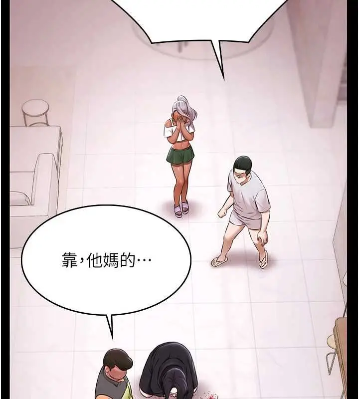 《极乐泳池趴》第31话图32