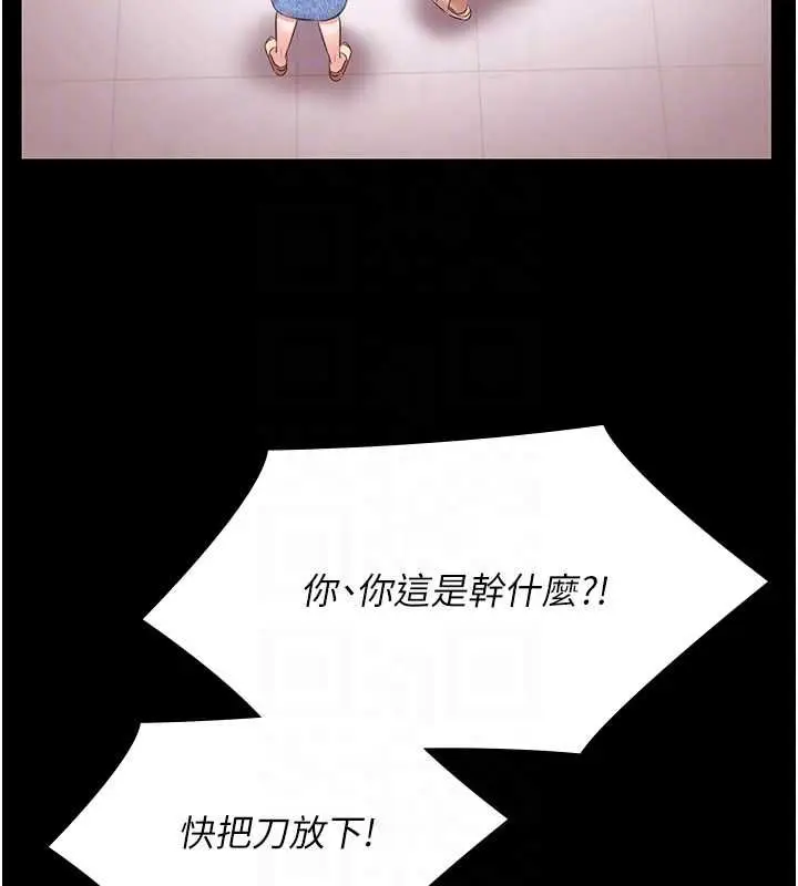 《极乐泳池趴》第31话图34